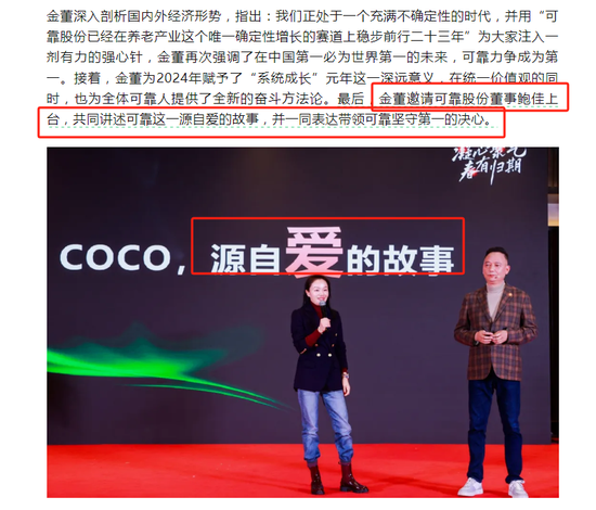 妻在董事会连投反对票对三季报提六点质疑mg不朽情缘网站可靠股份实控人离婚后前(图2)