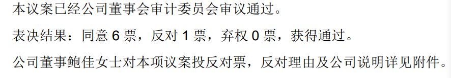妻在董事会连投反对票对三季报提六点质疑mg不朽情缘网站可靠股份实控人离婚后前(图3)