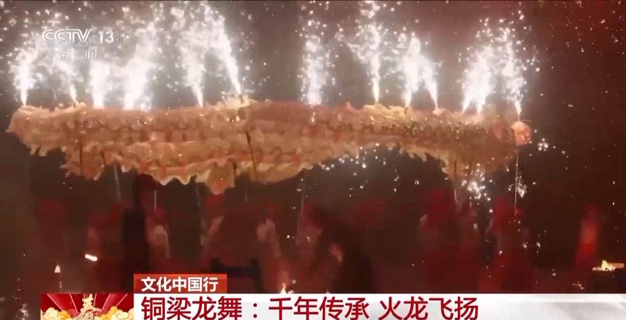 龙、百叶龙……来看不拘一格的龙舞之美不朽情缘网站文化中国行丨火龙、板凳(图13)