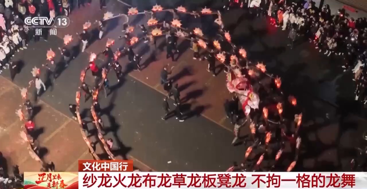 龙、百叶龙……来看不拘一格的龙舞之美不朽情缘网站文化中国行丨火龙、板凳(图9)