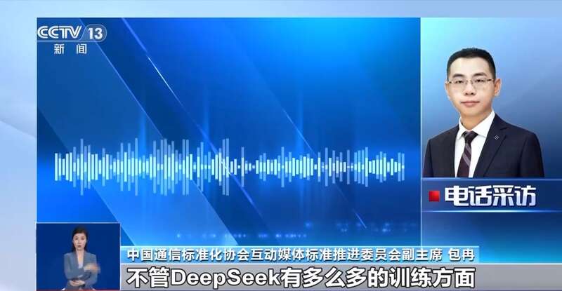 拼西凑DeepSeek教程卖课不朽情缘网站转发提醒！有人东(图3)