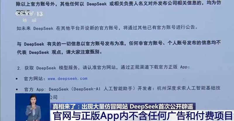 拼西凑DeepSeek教程卖课不朽情缘网站转发提醒！有人东(图5)