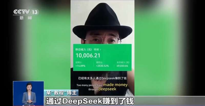 拼西凑DeepSeek教程卖课不朽情缘网站转发提醒！有人东(图6)
