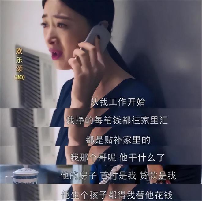 扶弟魔成过去式这三种正式被列入相亲黑名单不朽情缘电子游戏网址新型不娶正在蔓延：(图9)