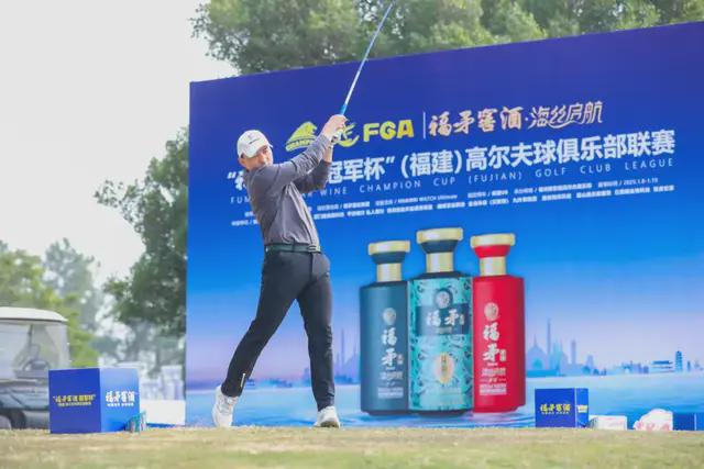高尔夫球俱乐部联赛圆满收官不朽情缘游戏福矛窖酒冠军杯(图3)