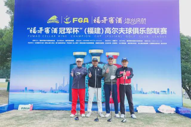 高尔夫球俱乐部联赛圆满收官不朽情缘游戏福矛窖酒冠军杯(图6)
