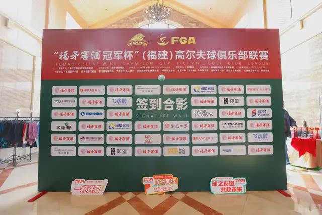 高尔夫球俱乐部联赛圆满收官不朽情缘游戏福矛窖酒冠军杯(图7)