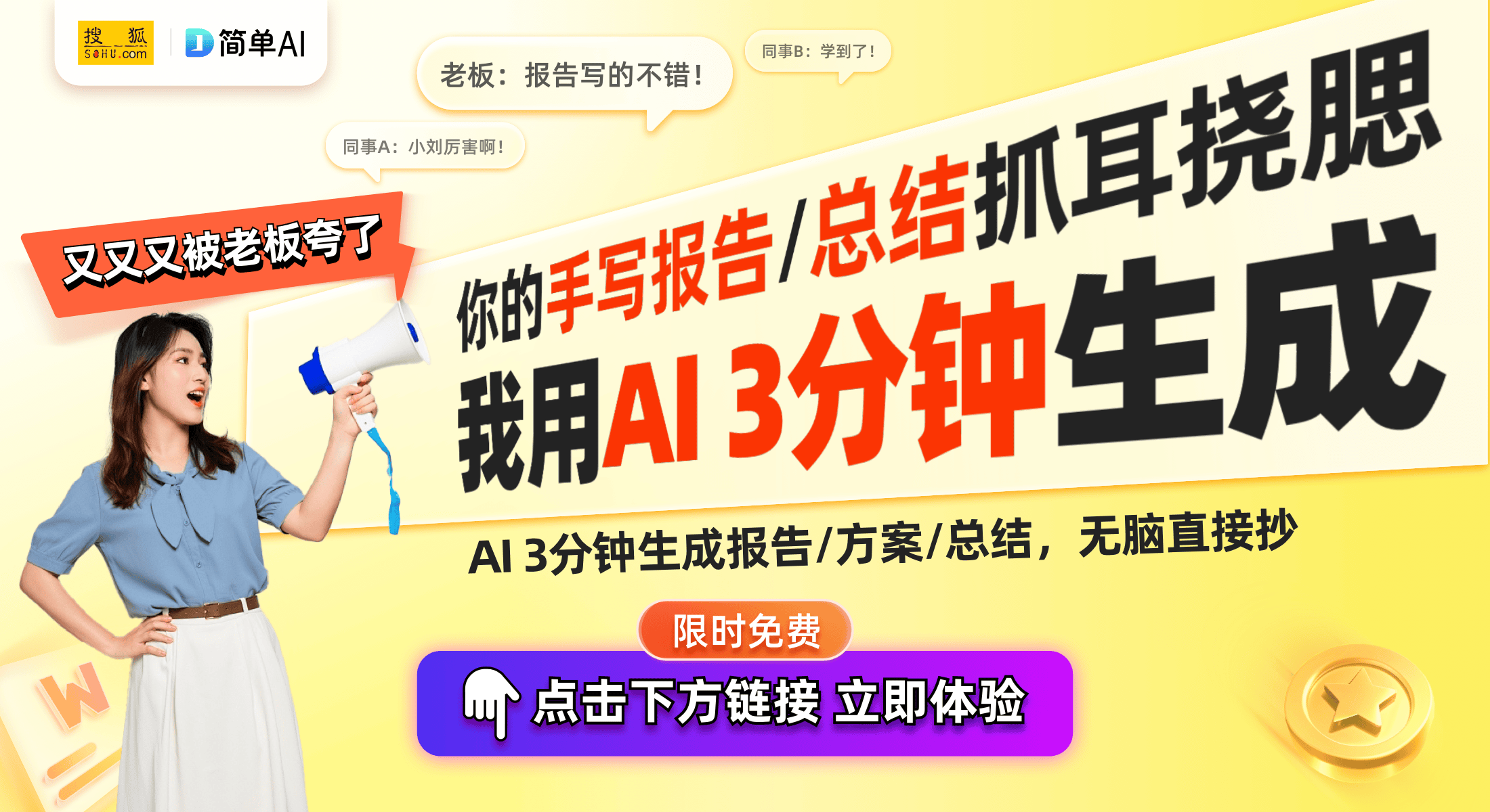 杯：虚拟互动时代的私人探险新体验不朽情缘