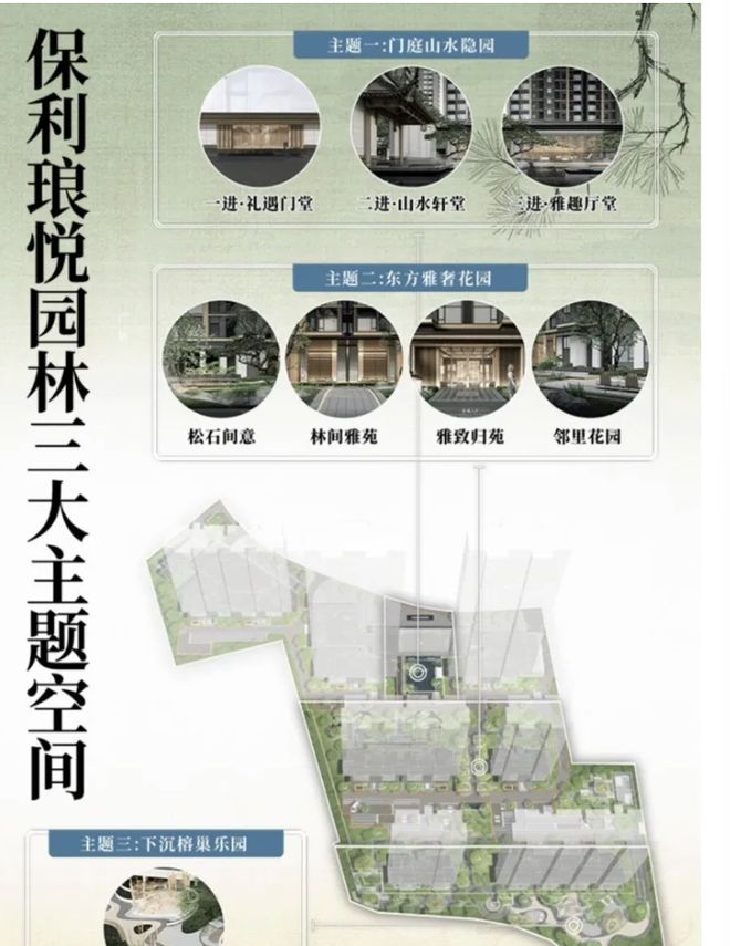 保利琅悦售楼处发布启幕鼎级尊邸不朽情缘游戏平台广州热搜楼盘｜(图13)