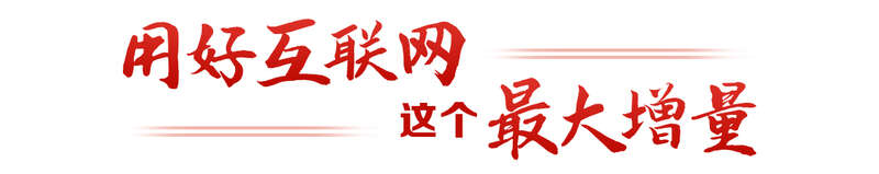 “键”言献策读懂全过程人民民主不朽情缘游戏手机版热解读｜从(图5)