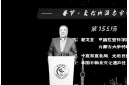 春节的文化内涵与当代意义mg不朽情缘游戏